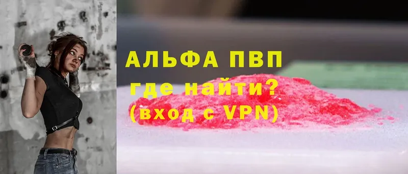 APVP Crystall  Тбилисская 