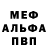 МДМА Molly DEFECT_T
