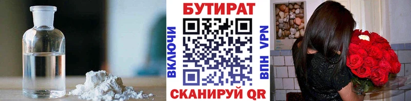 цена   Тбилисская  Бутират BDO 