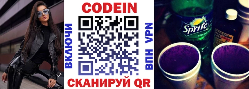 купить   Тбилисская  blacksprut tor  Codein Purple Drank 