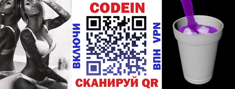 Кодеиновый сироп Lean напиток Lean (лин) Тбилисская
