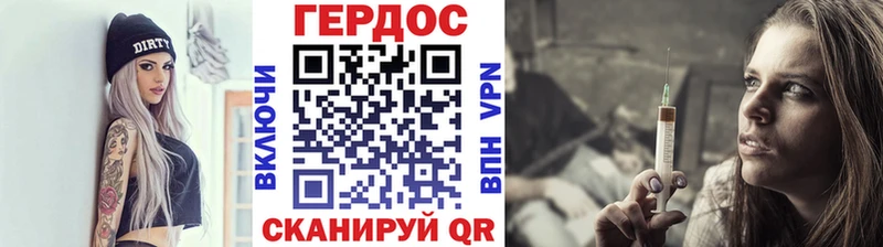 Героин гречка  Тбилисская 
