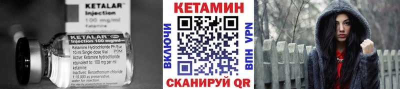 КЕТАМИН VHQ  это состав  Тбилисская 