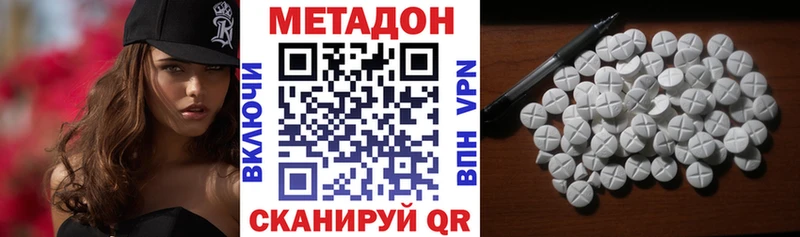 цена наркотик  Тбилисская  Метадон VHQ 